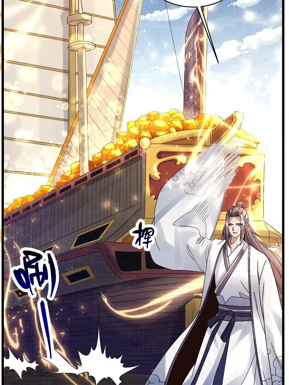 《大道争锋》74 丹阳拜寿 第57页