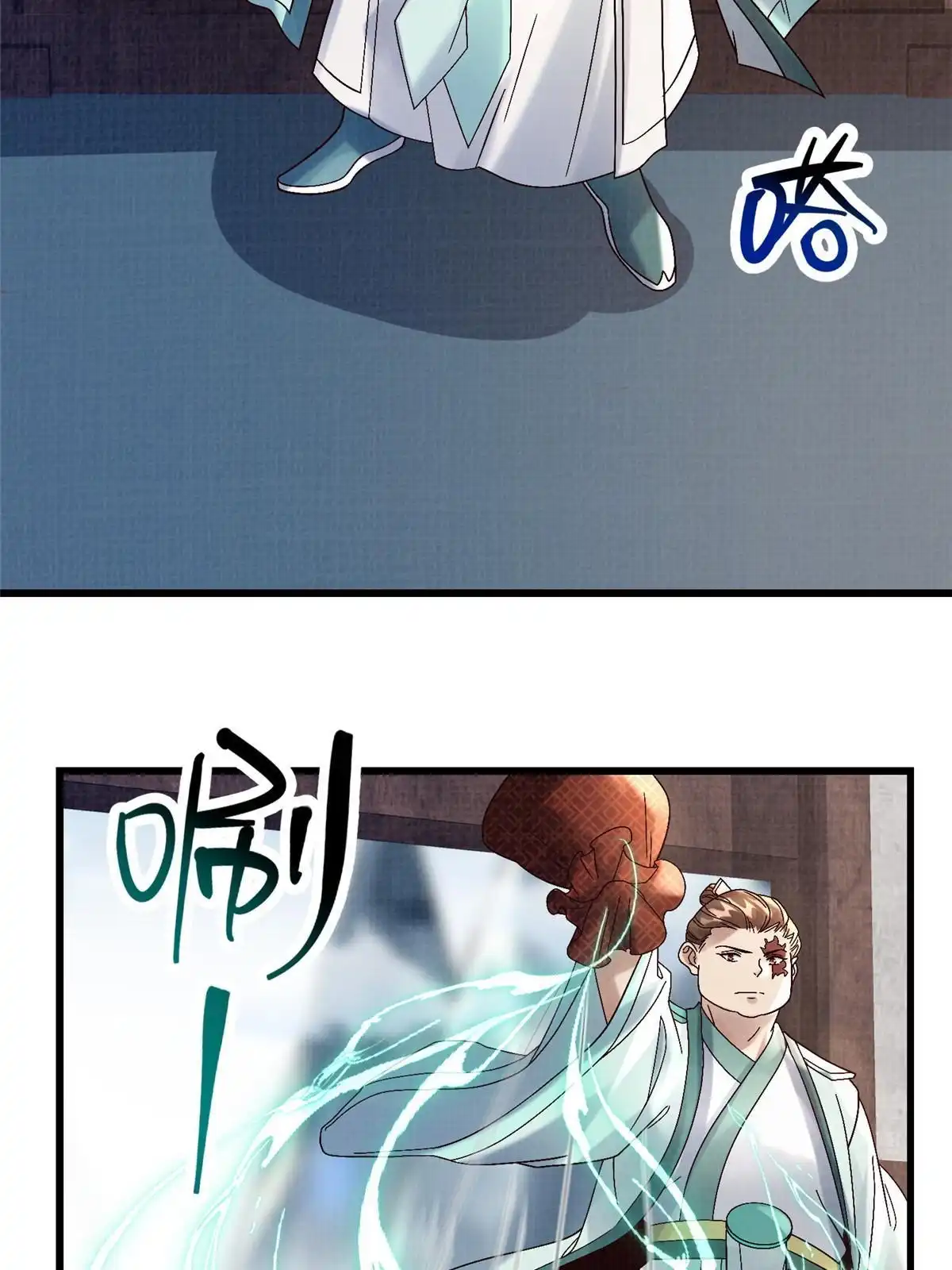 《大道争锋》74 丹阳拜寿 第69页