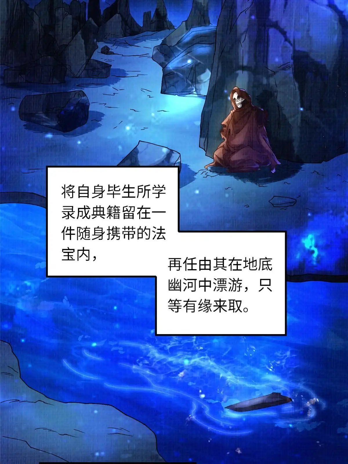 《大道争锋》74 丹阳拜寿 第12页