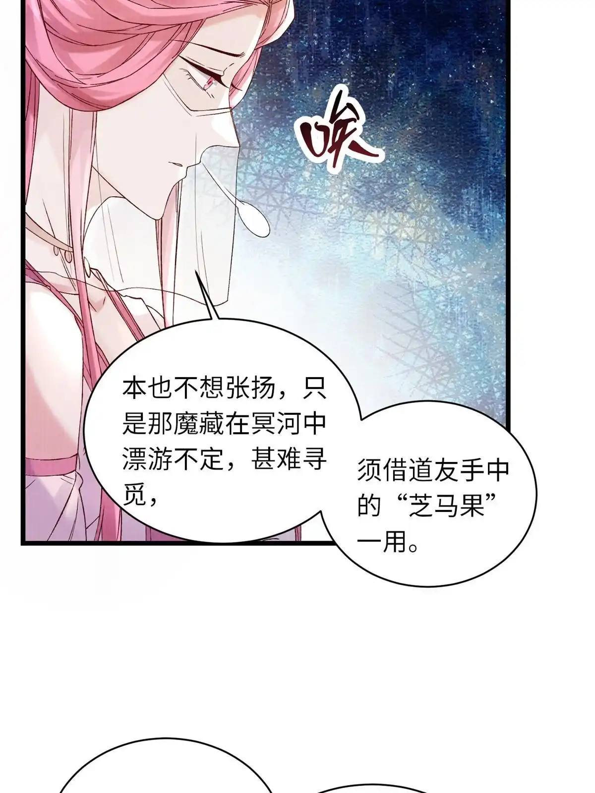 《大道争锋》74 丹阳拜寿 第15页