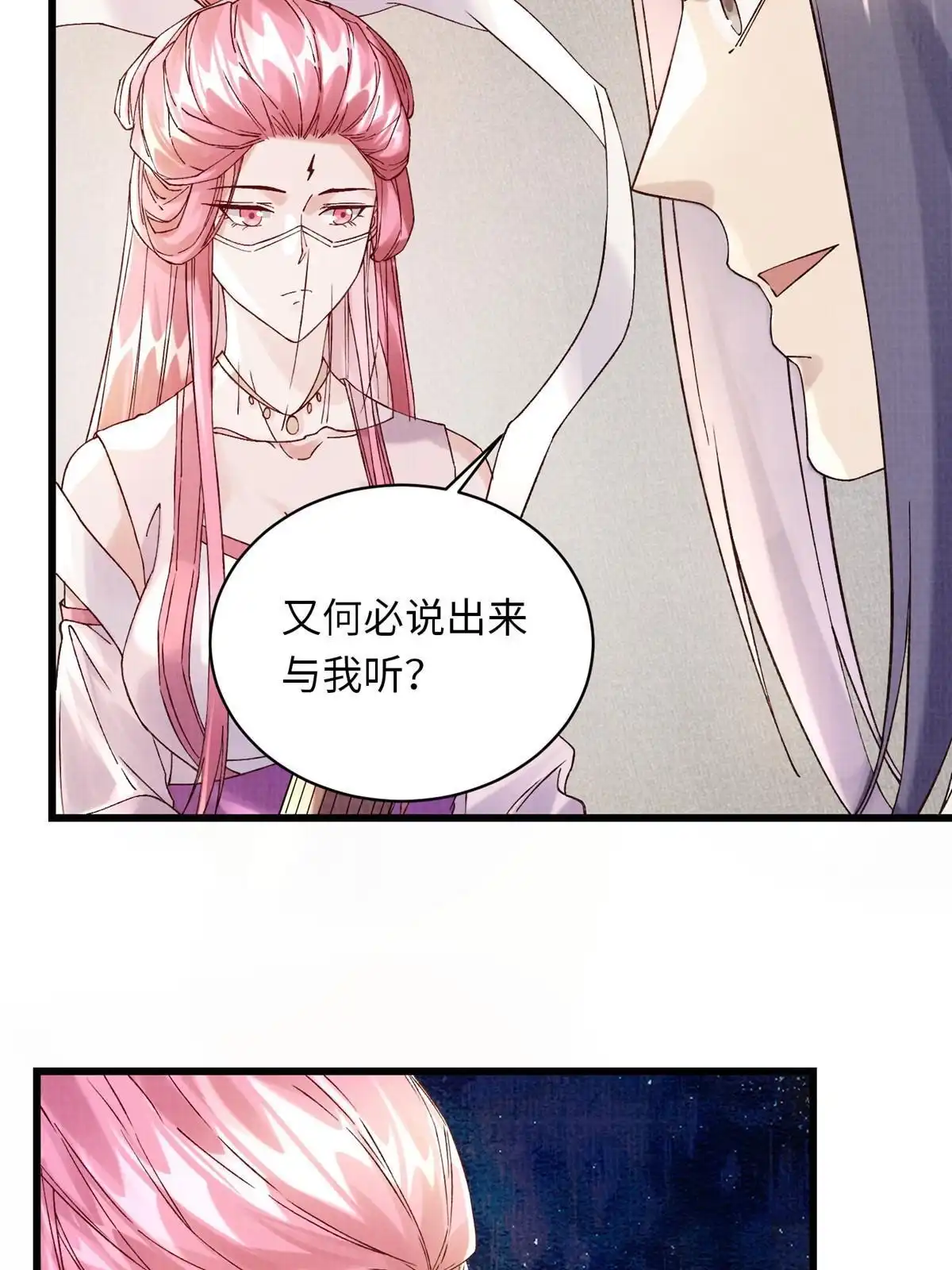 《大道争锋》74 丹阳拜寿 第14页