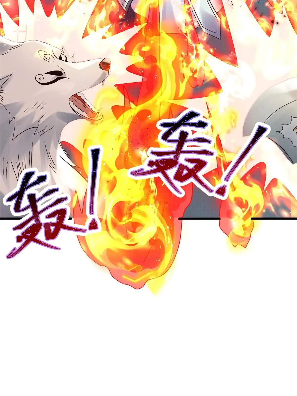 《大道争锋》75 寿宴异变 第17页
