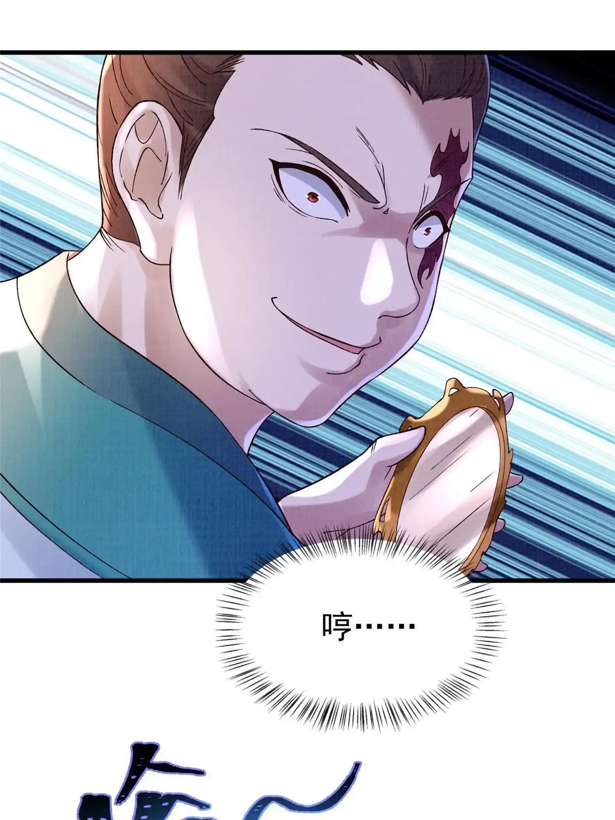 《大道争锋》75 寿宴异变 第12页