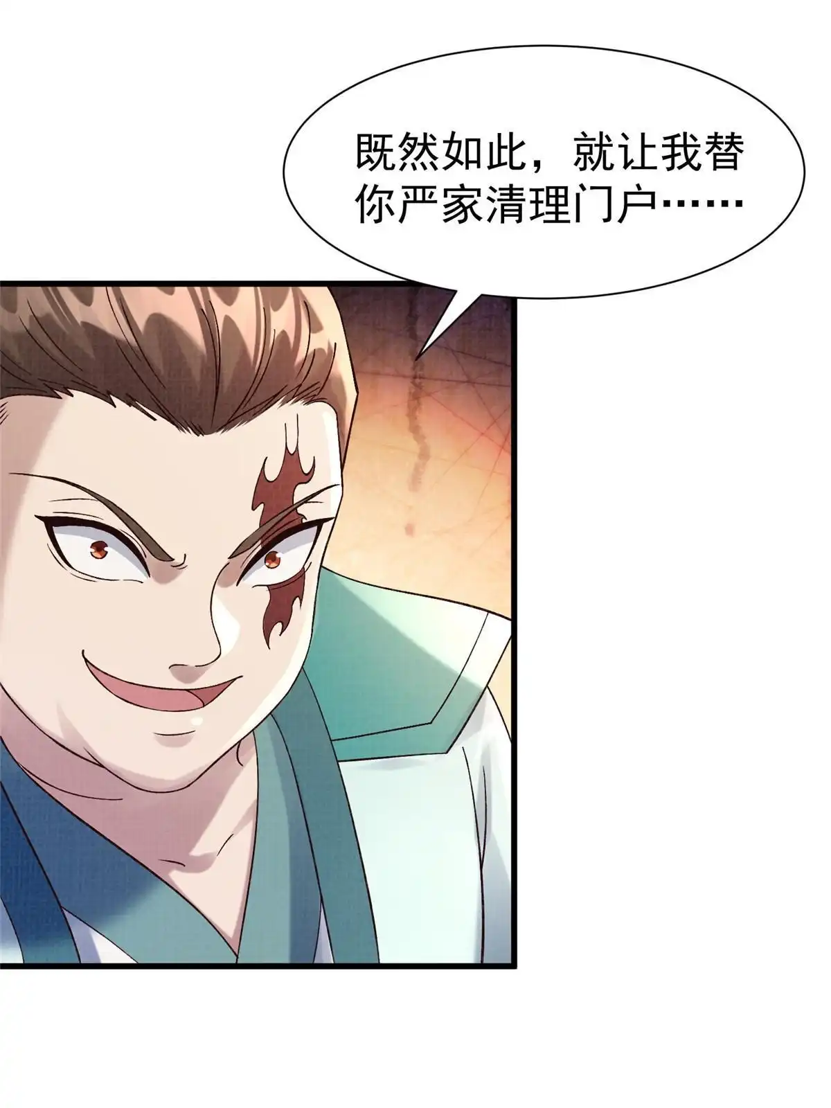 《大道争锋》75 寿宴异变 第9页