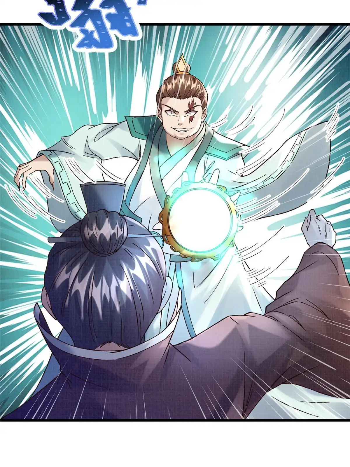《大道争锋》75 寿宴异变 第13页