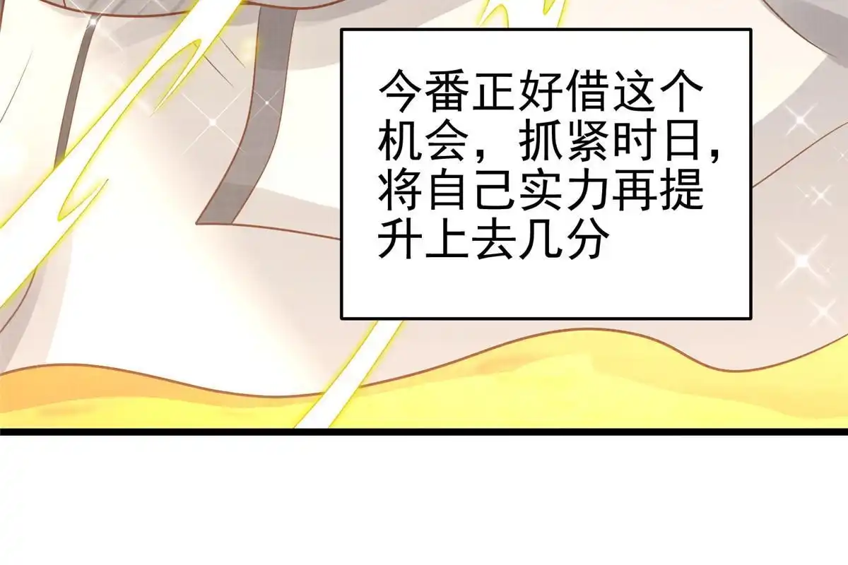 《大道争锋》76 赴约五桐 第9页