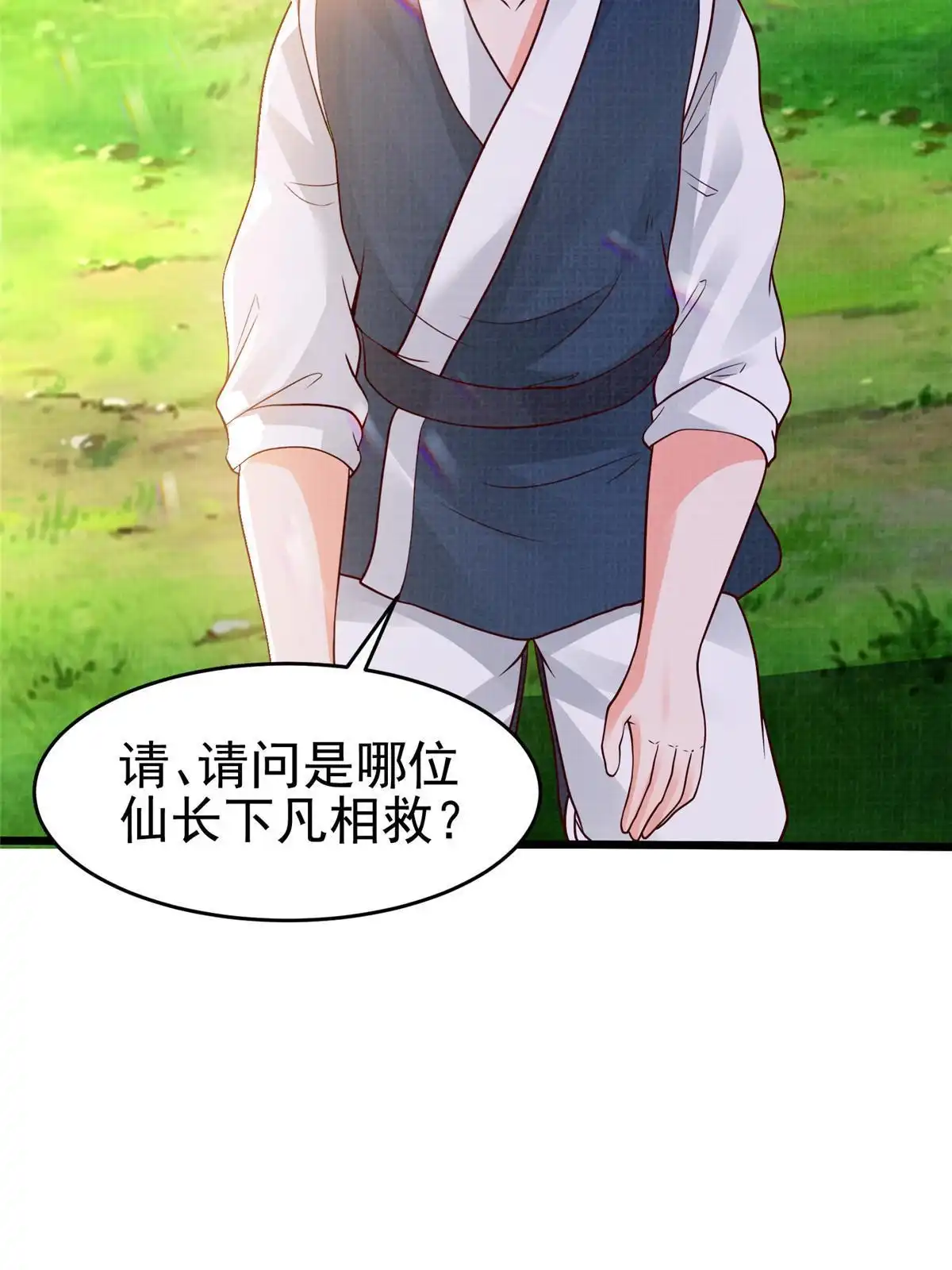 《大道争锋》76 赴约五桐 第65页