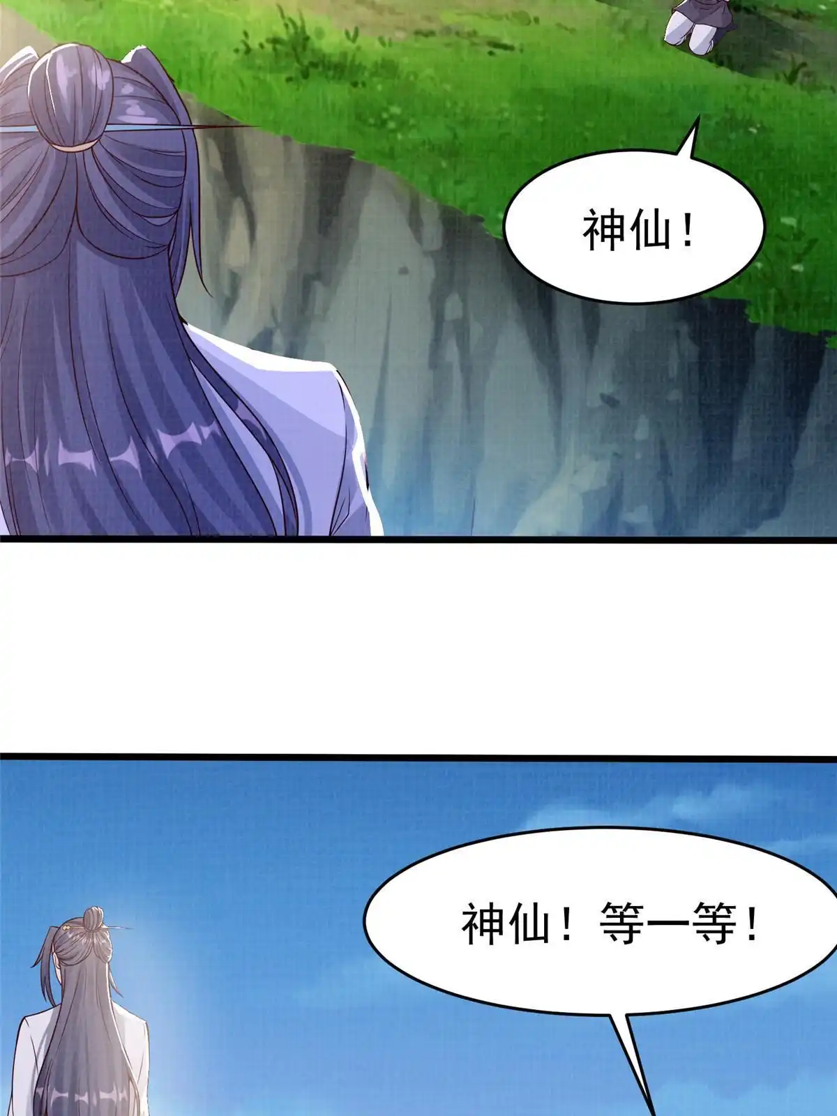 《大道争锋》76 赴约五桐 第62页