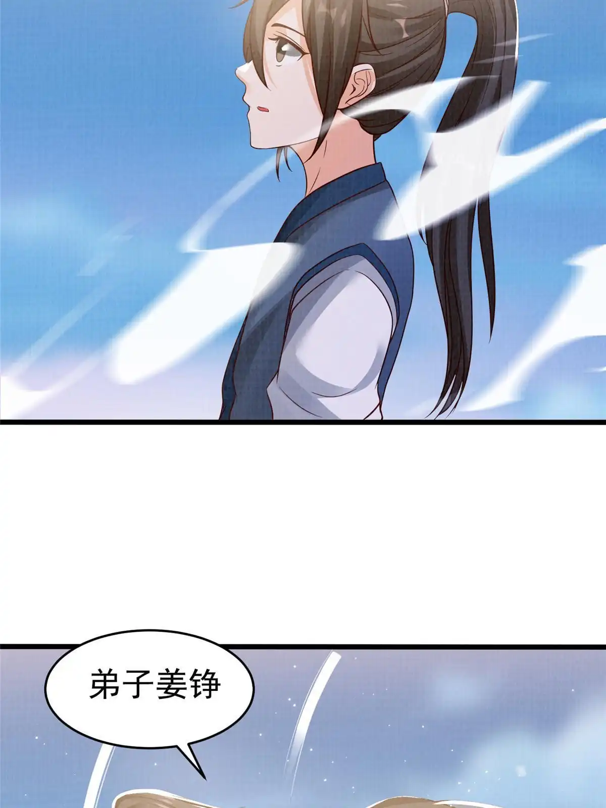 《大道争锋》76 赴约五桐 第71页
