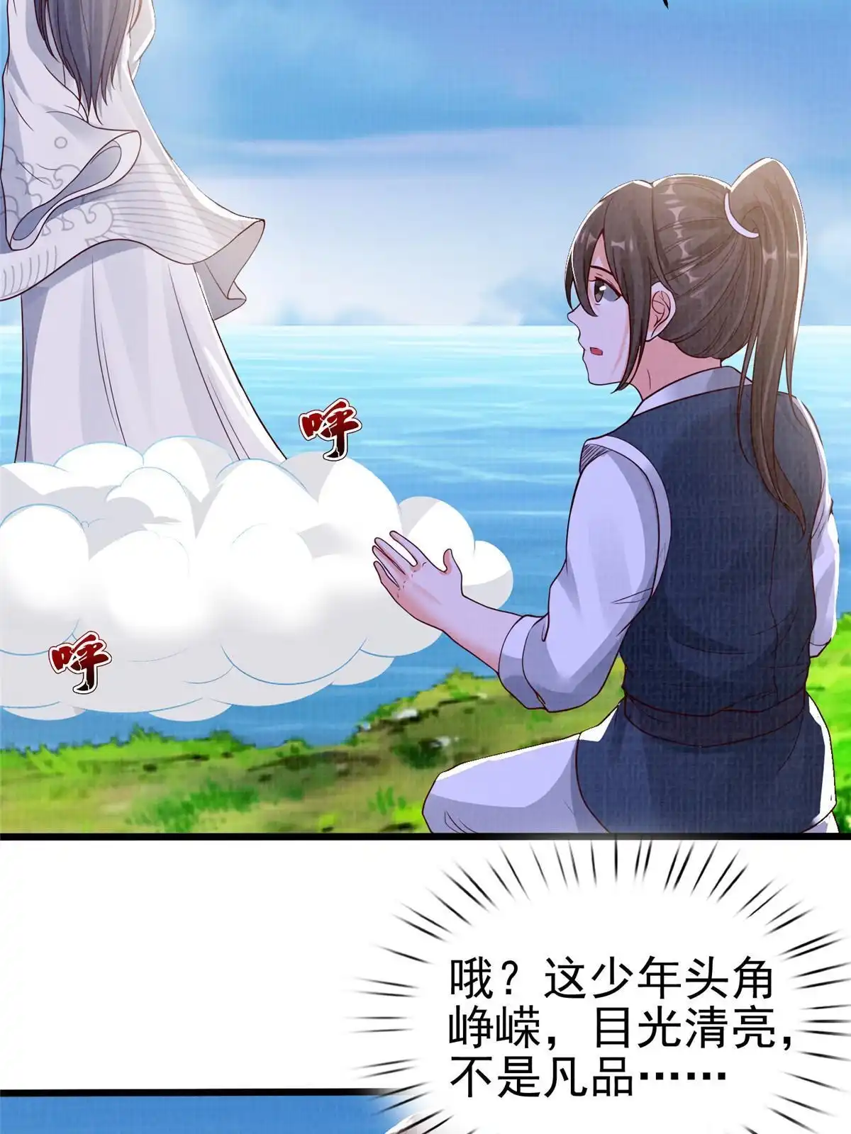 《大道争锋》76 赴约五桐 第63页