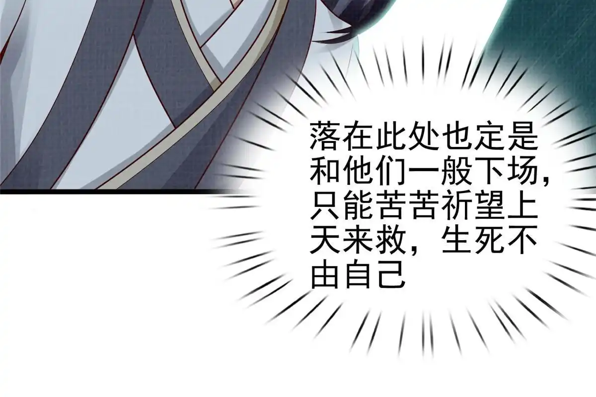 《大道争锋》76 赴约五桐 第44页