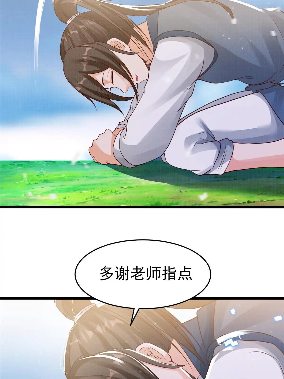 《大道争锋》76 赴约五桐 第72页
