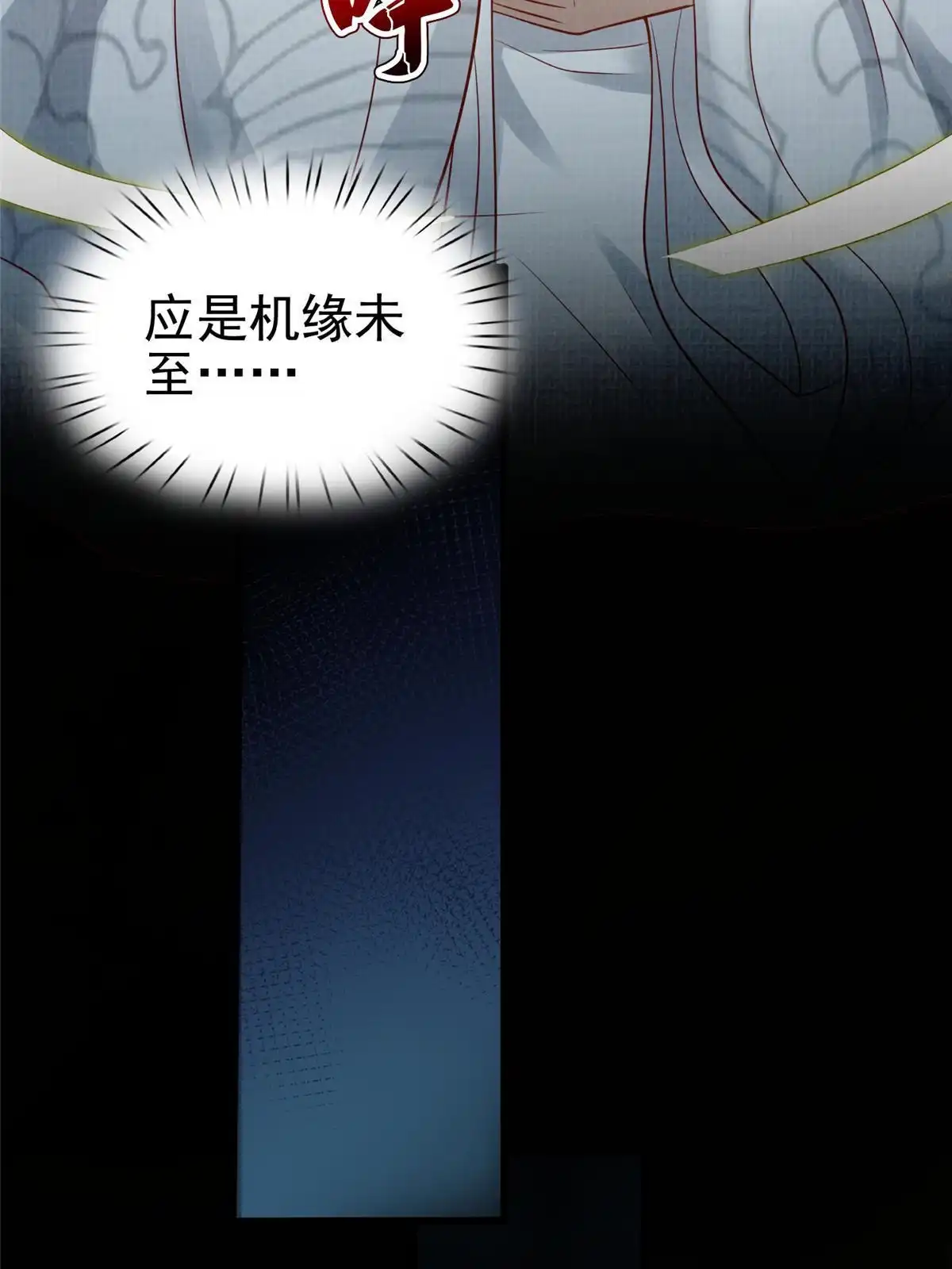《大道争锋》76 赴约五桐 第12页