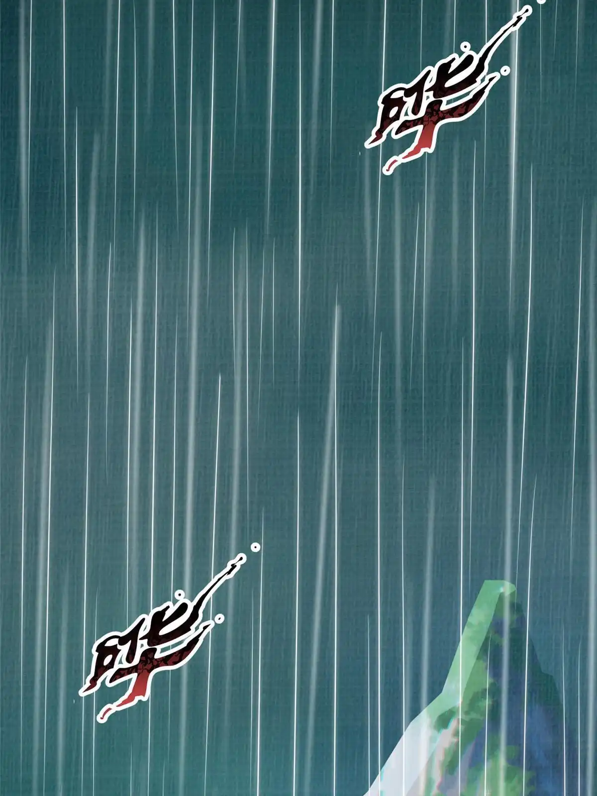 《大道争锋》76 赴约五桐 第14页