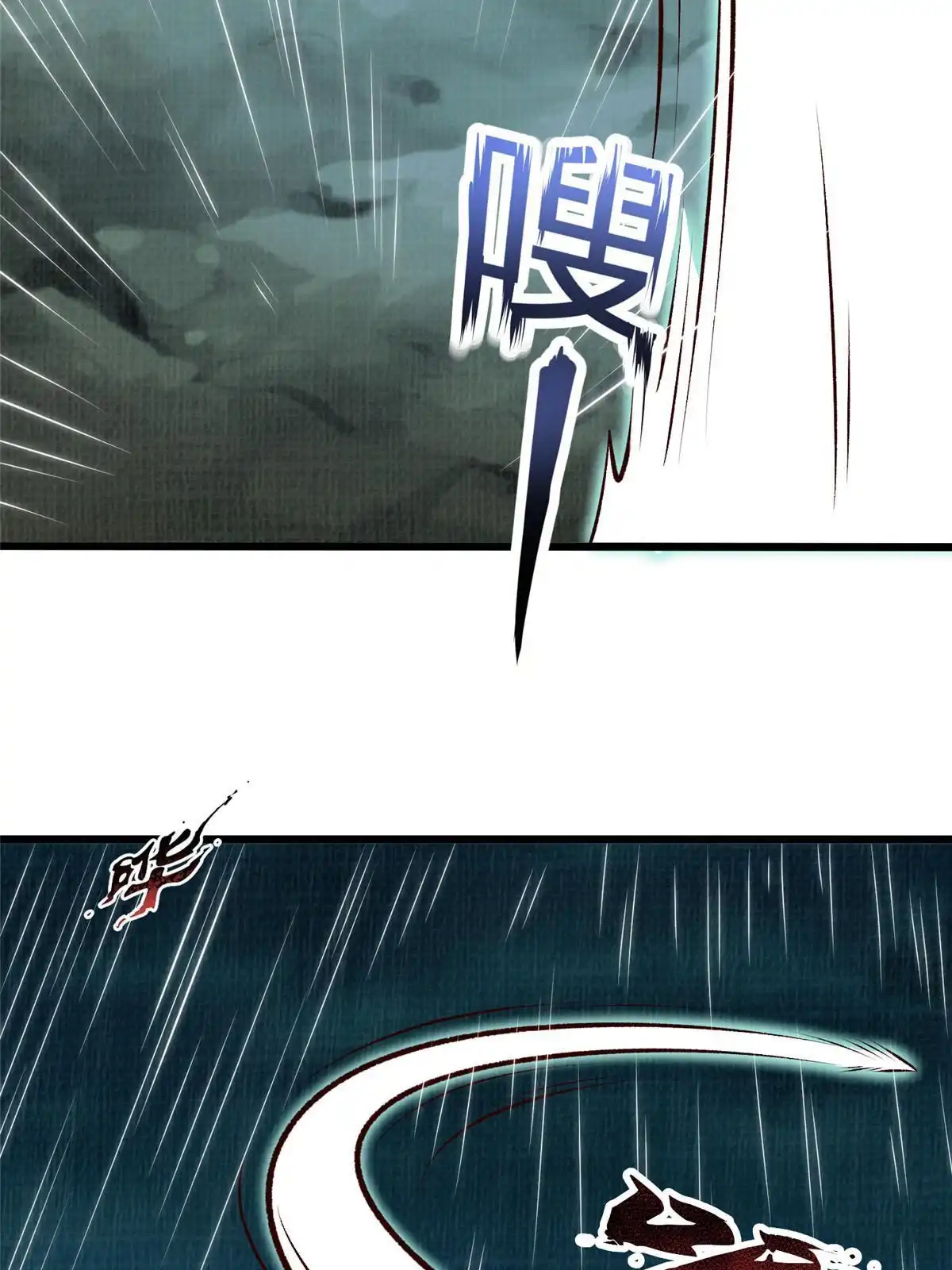《大道争锋》76 赴约五桐 第35页