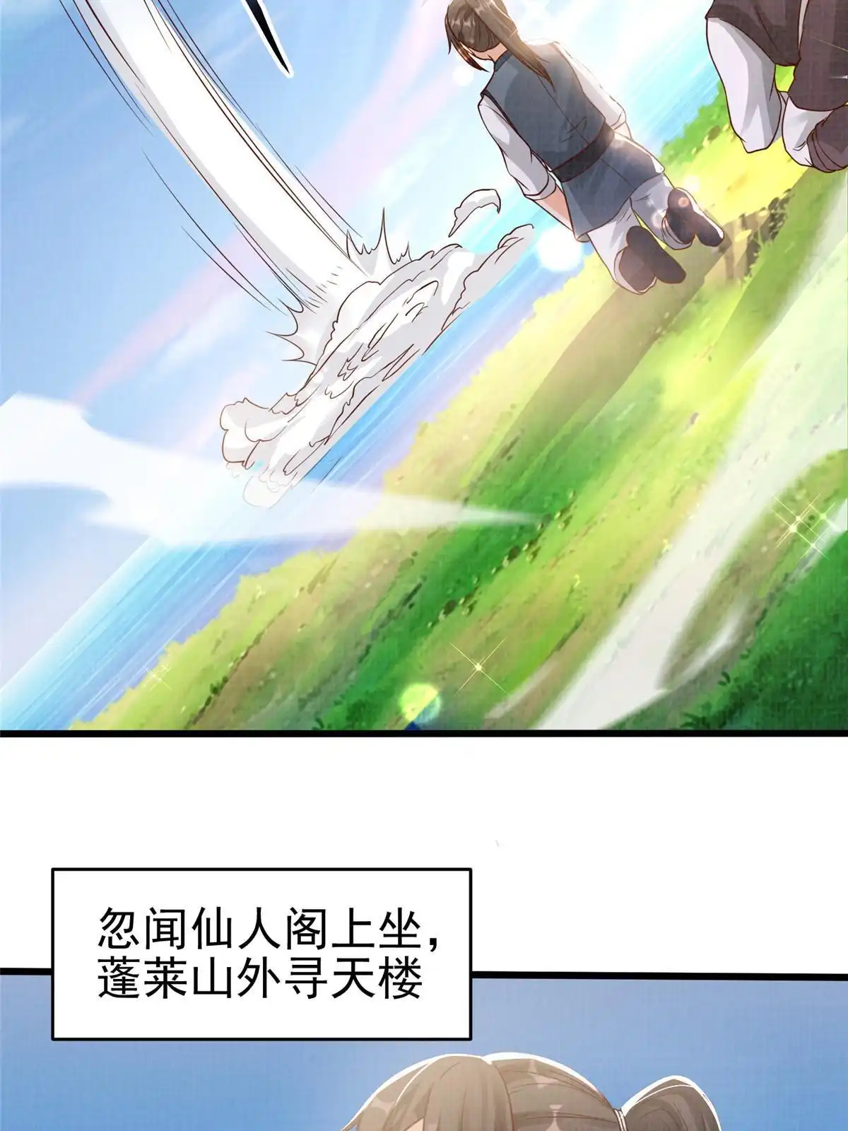 《大道争锋》76 赴约五桐 第70页