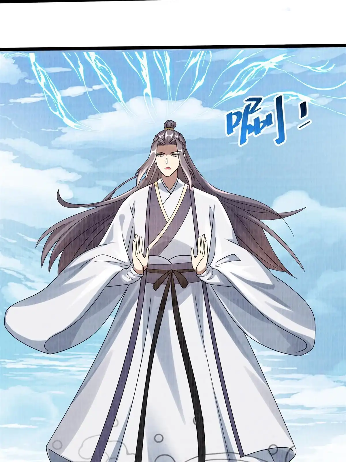 《大道争锋》77 横生枝节 第52页