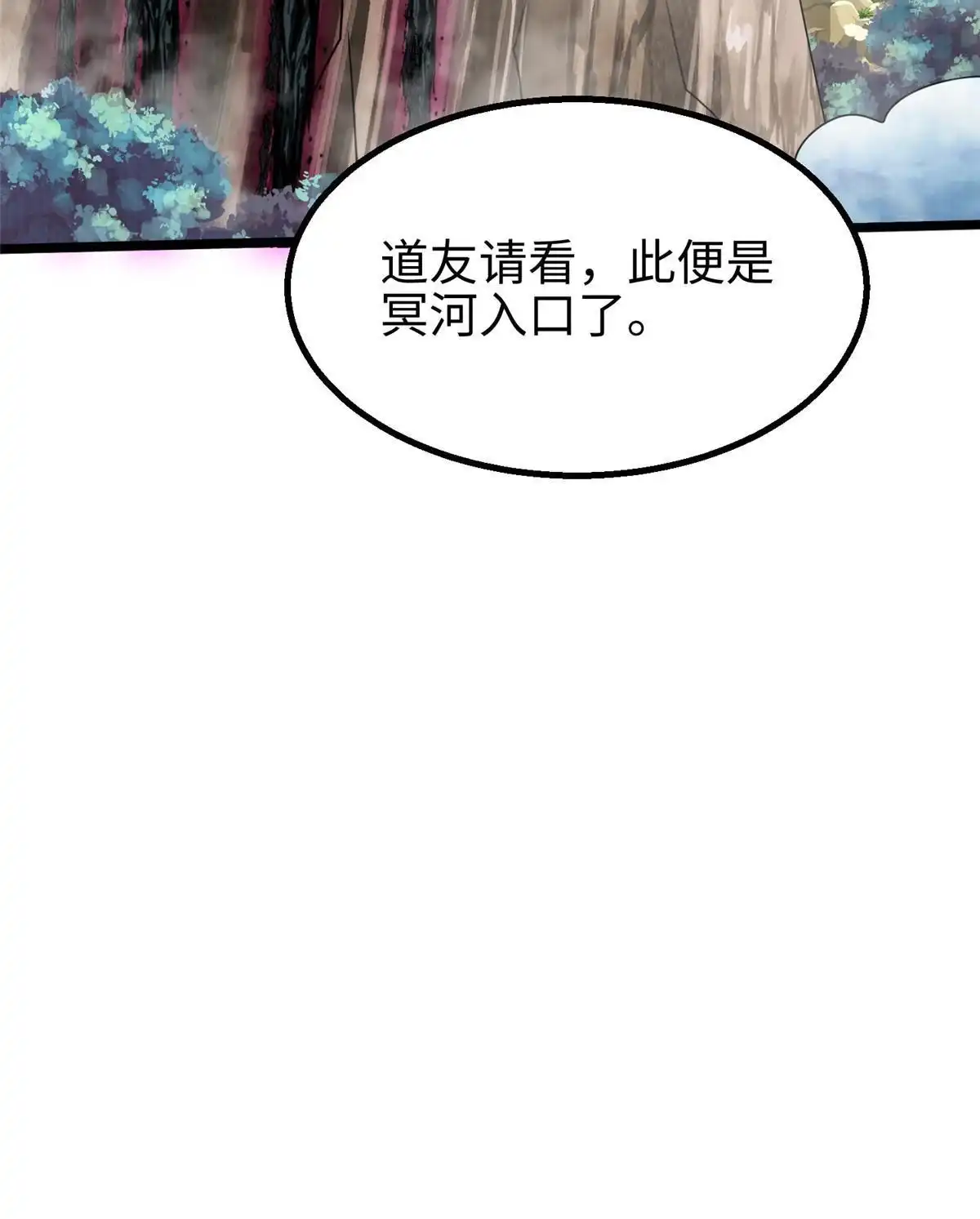 《大道争锋》77 横生枝节 第64页