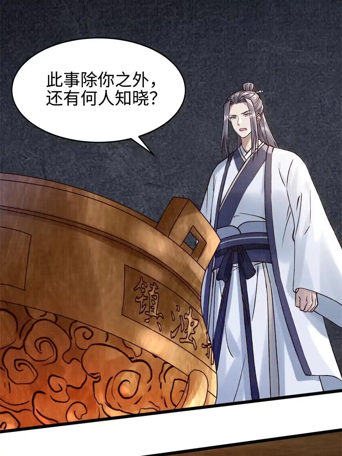 《大道争锋》07 收服蛇妖 第40页