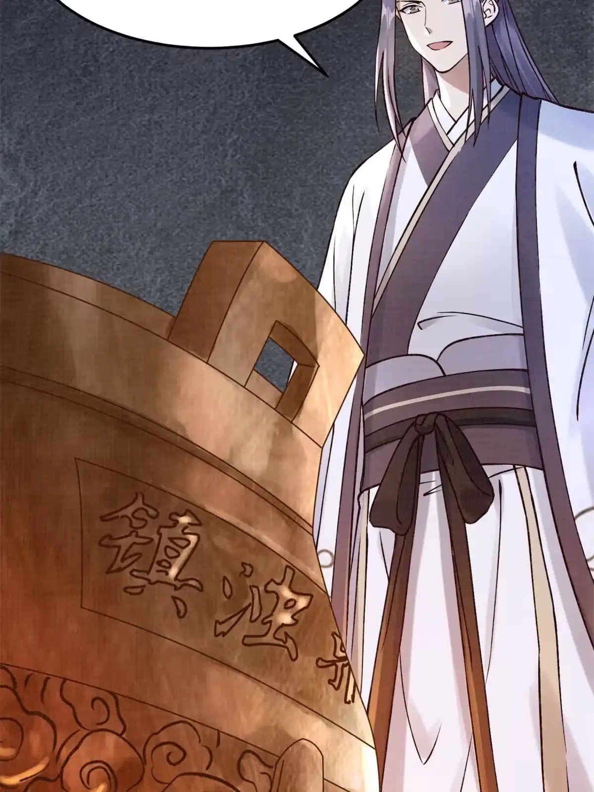《大道争锋》07 收服蛇妖 第46页