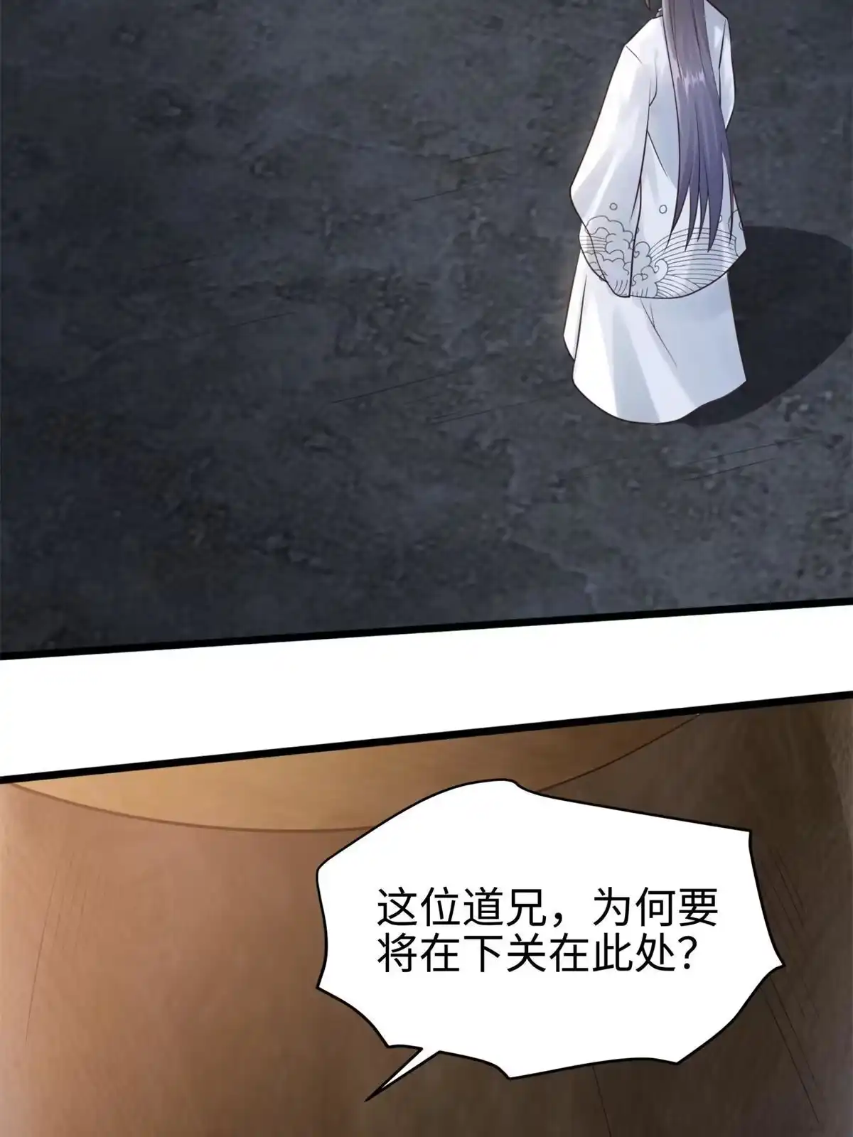 《大道争锋》07 收服蛇妖 第10页