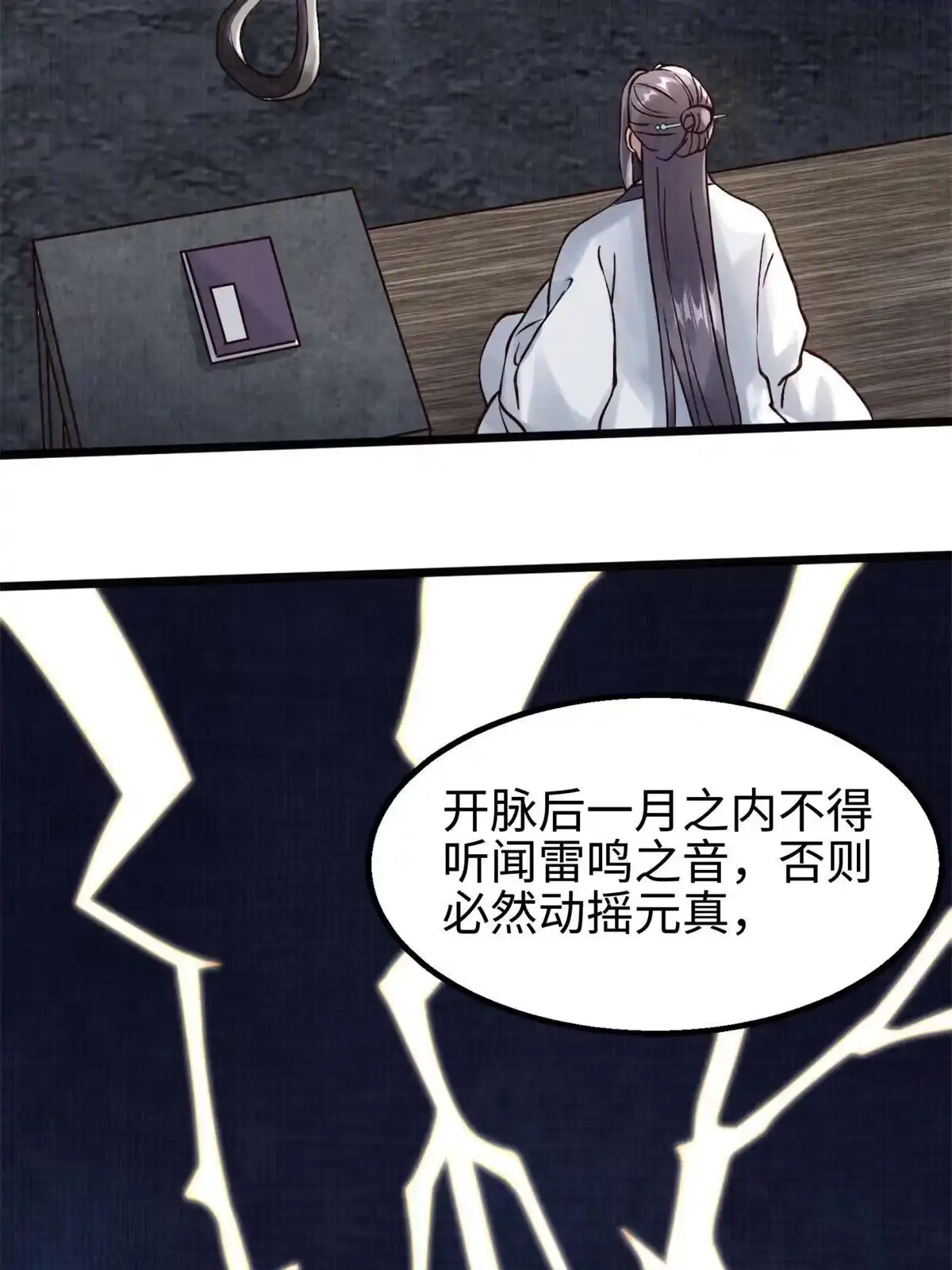 《大道争锋》07 收服蛇妖 第61页