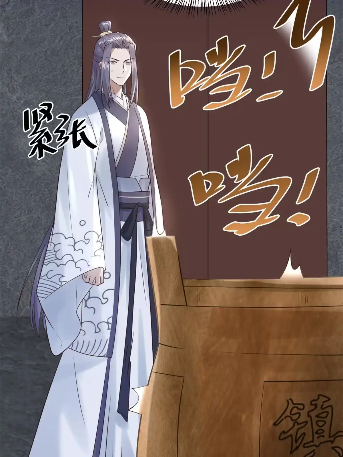 《大道争锋》07 收服蛇妖 第6页