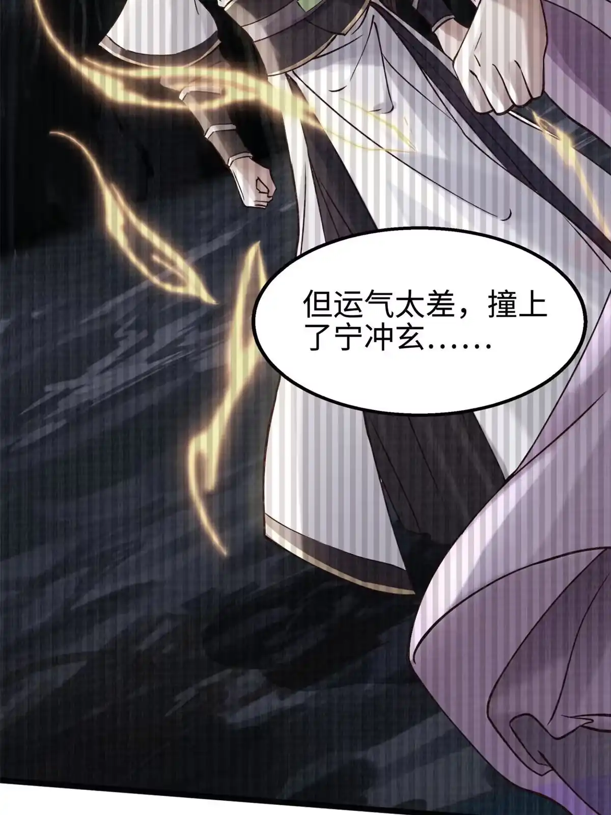 《大道争锋》07 收服蛇妖 第36页