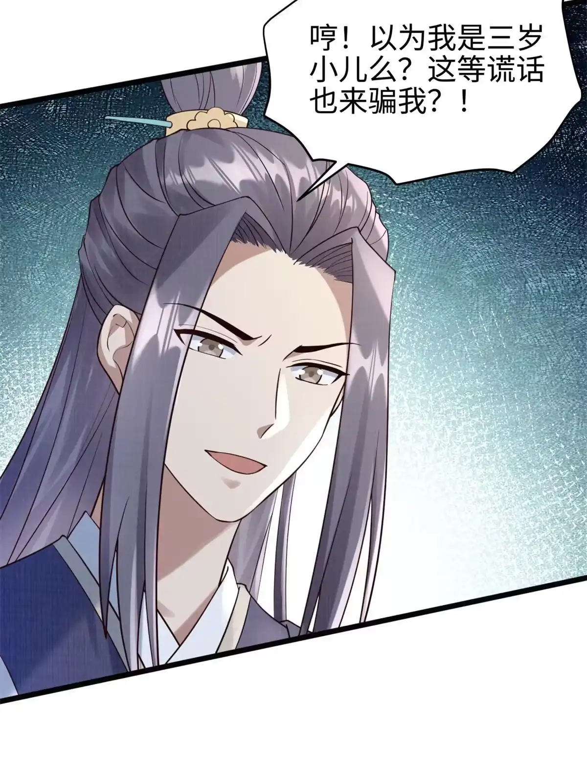 《大道争锋》07 收服蛇妖 第21页