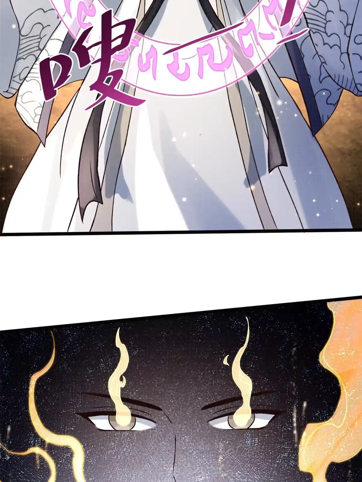 《大道争锋》07 收服蛇妖 第53页