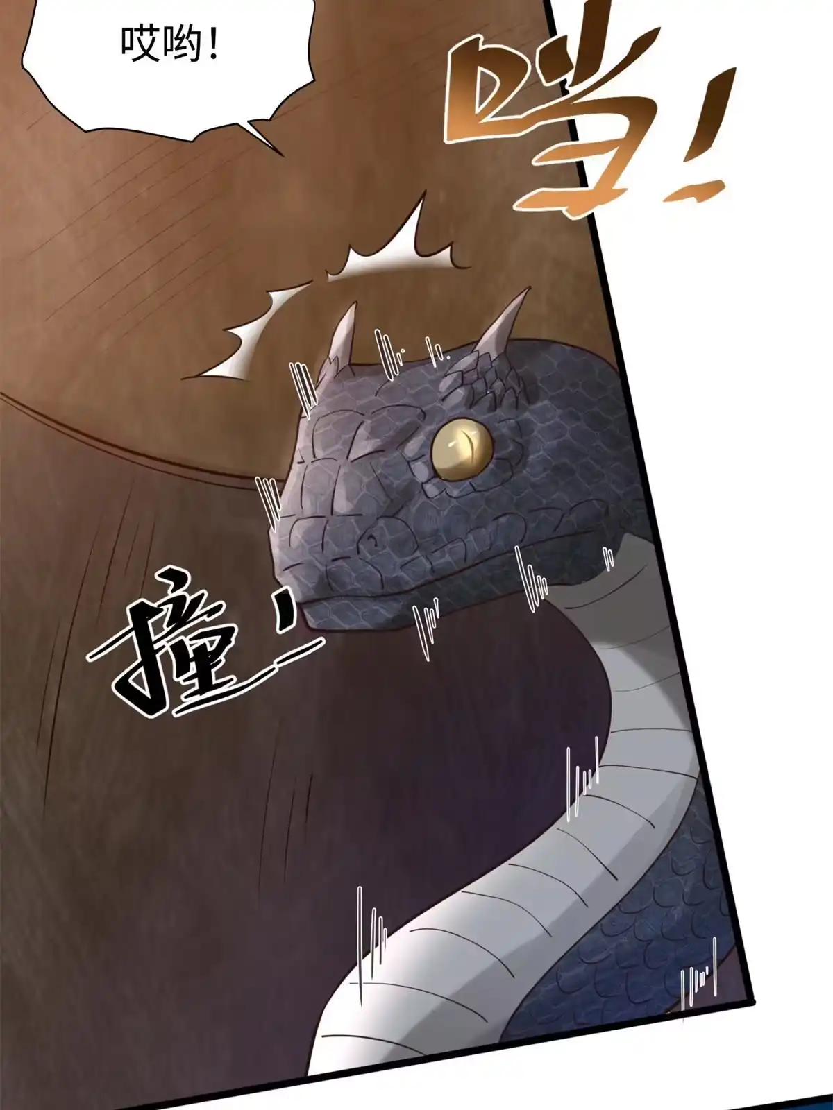 《大道争锋》07 收服蛇妖 第4页