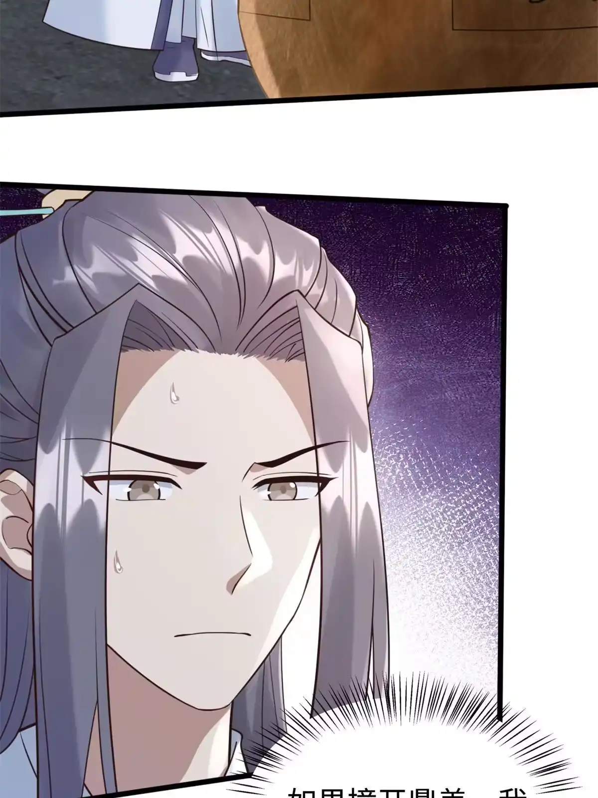 《大道争锋》07 收服蛇妖 第7页