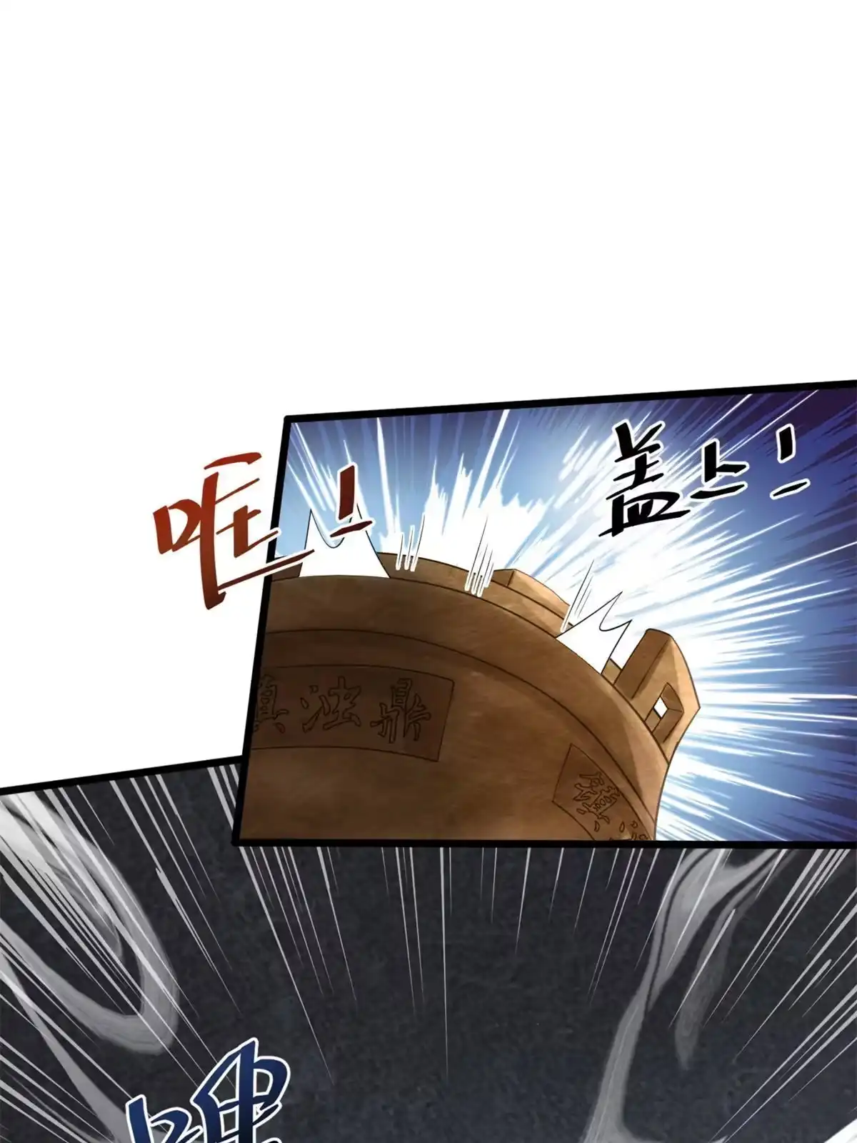 《大道争锋》07 收服蛇妖 第2页