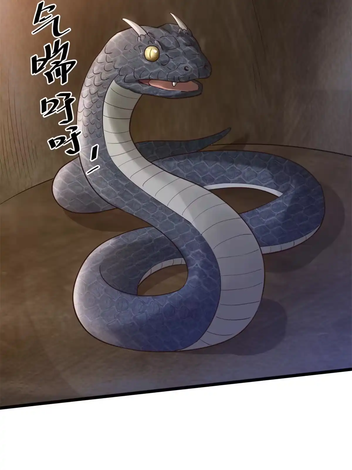 《大道争锋》07 收服蛇妖 第11页