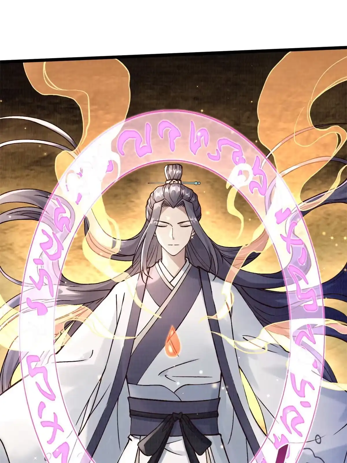 《大道争锋》07 收服蛇妖 第52页