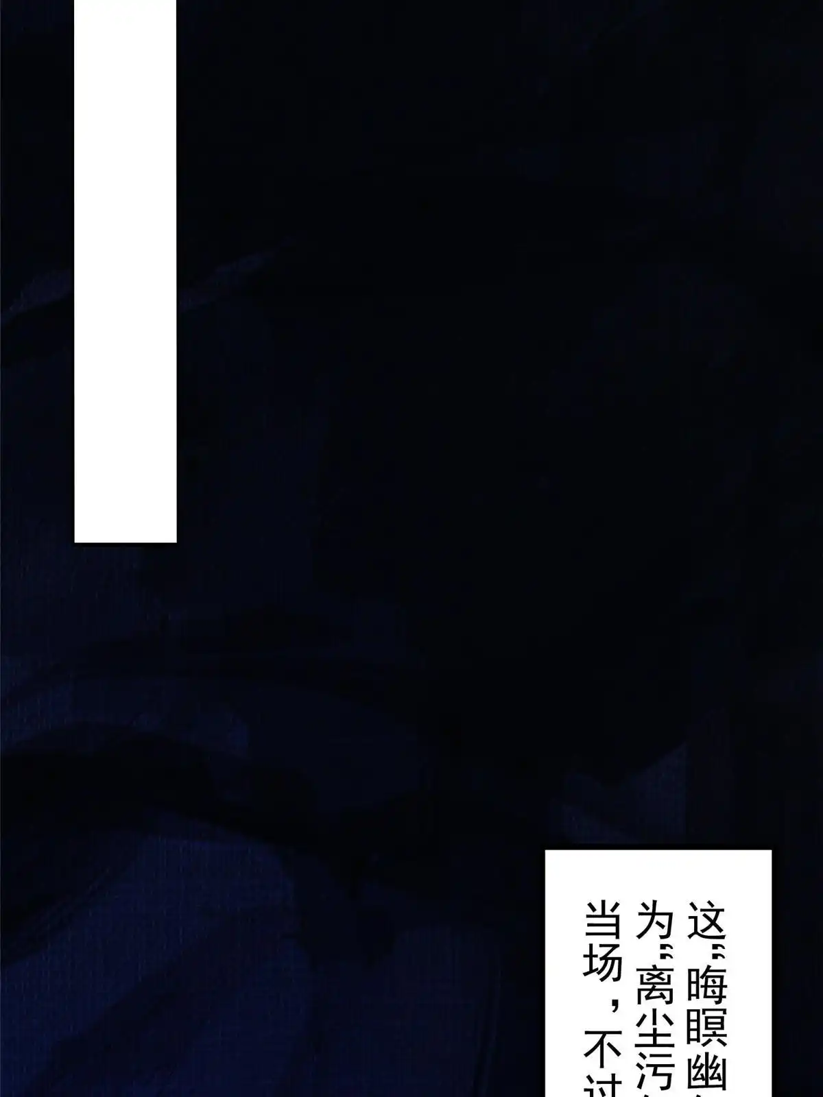 《大道争锋》78 初入冥河 第11页