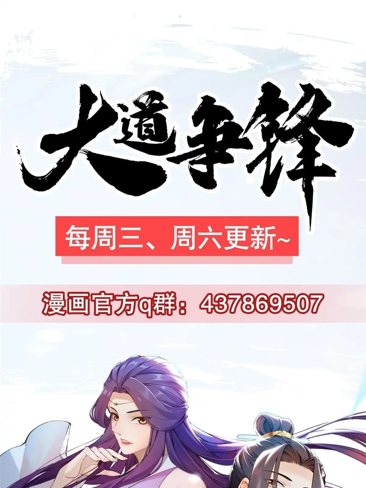 《大道争锋》78 初入冥河 第93页