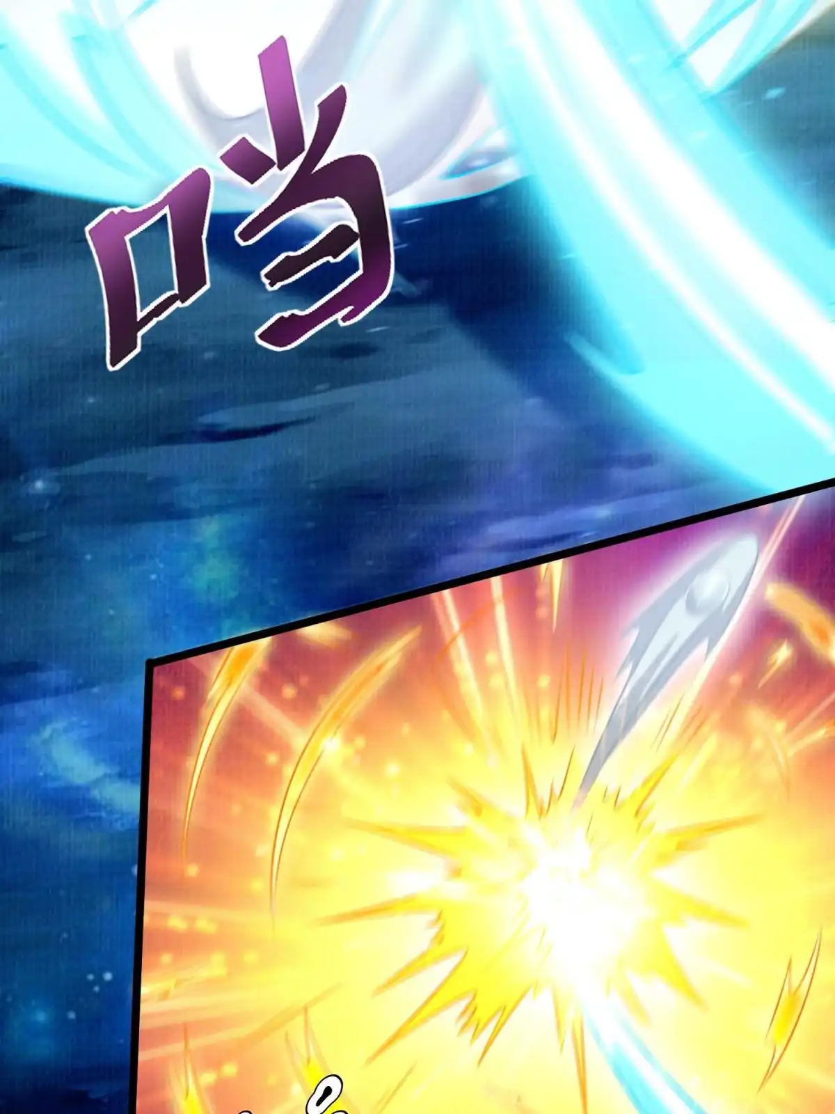 《大道争锋》79 幽府魔藏 第72页