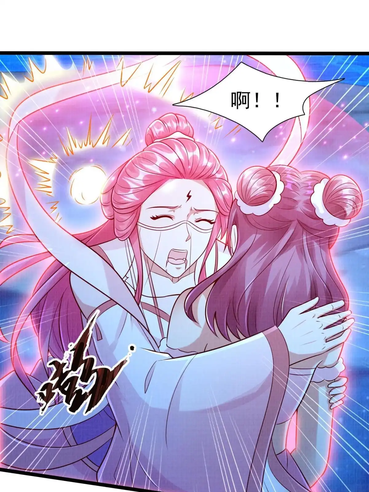 《大道争锋》79 幽府魔藏 第67页