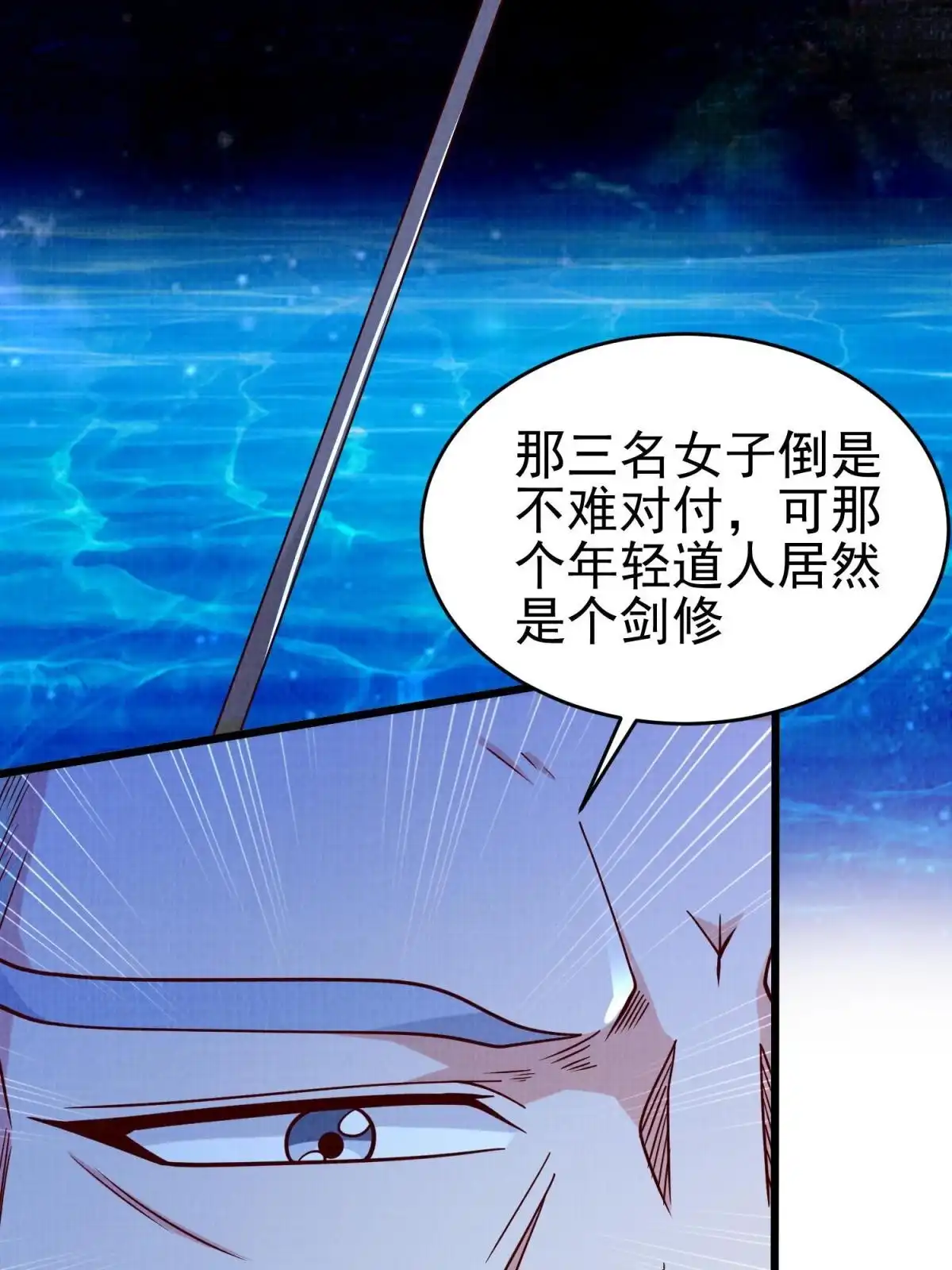 《大道争锋》79 幽府魔藏 第7页