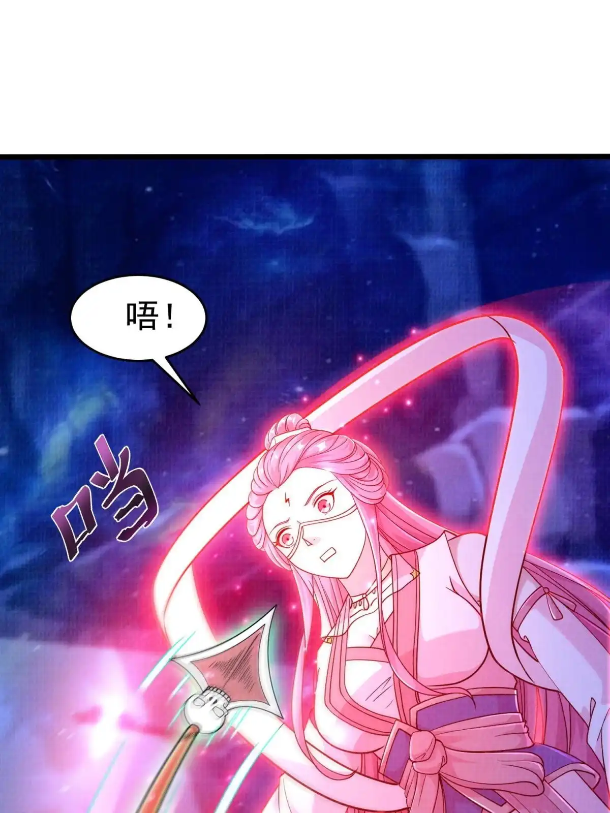 《大道争锋》79 幽府魔藏 第24页