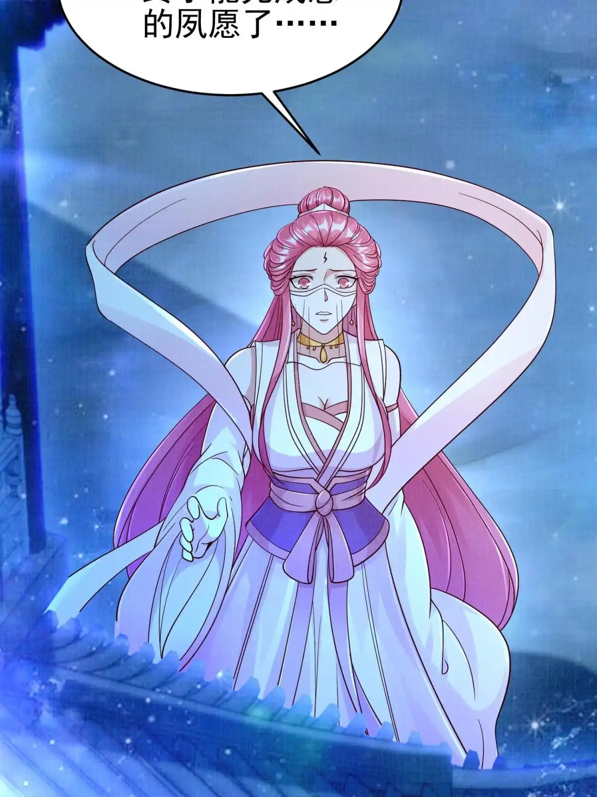 《大道争锋》79 幽府魔藏 第20页