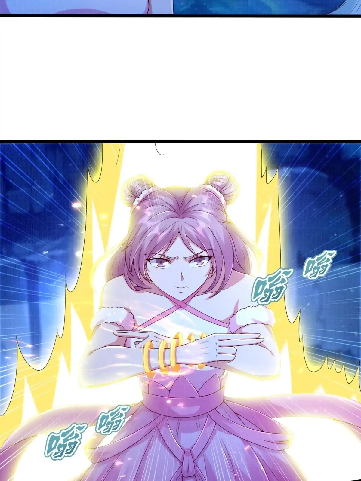 《大道争锋》79 幽府魔藏 第54页