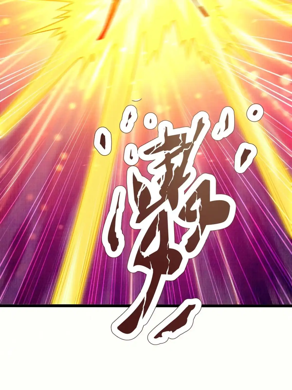 《大道争锋》79 幽府魔藏 第99页