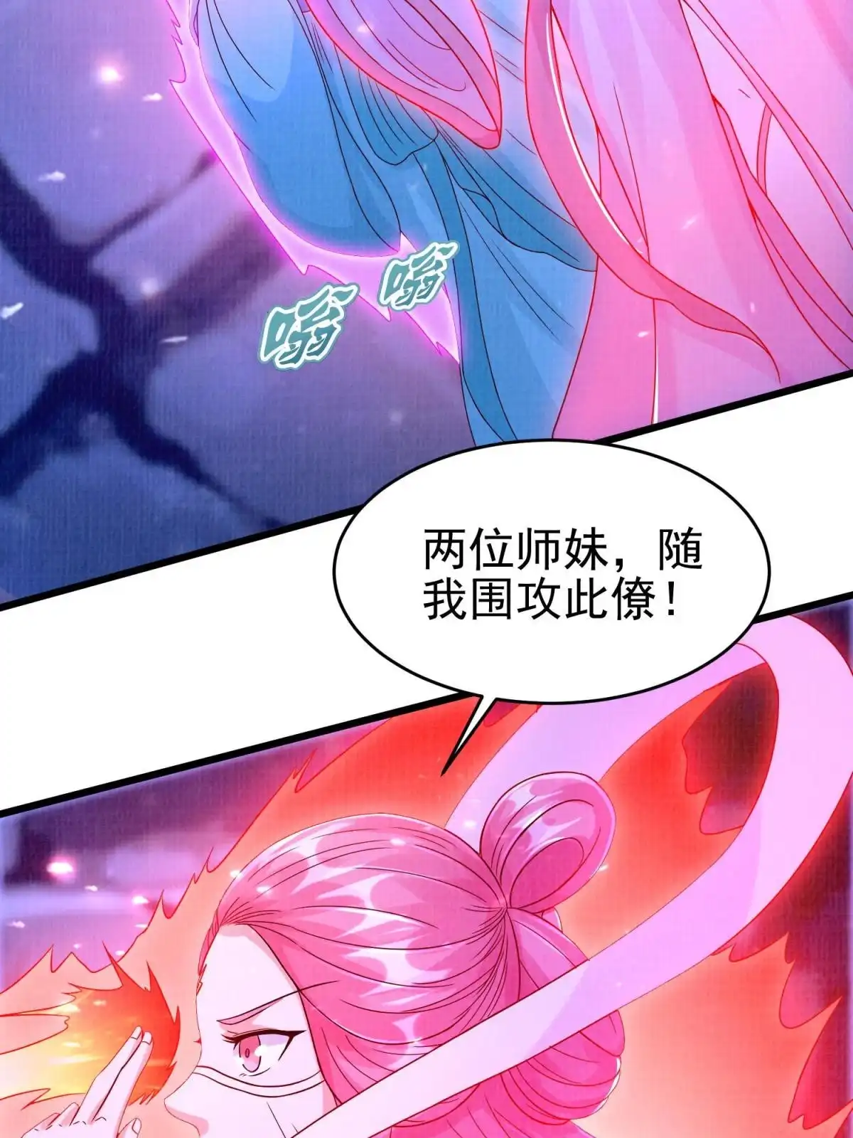 《大道争锋》79 幽府魔藏 第36页