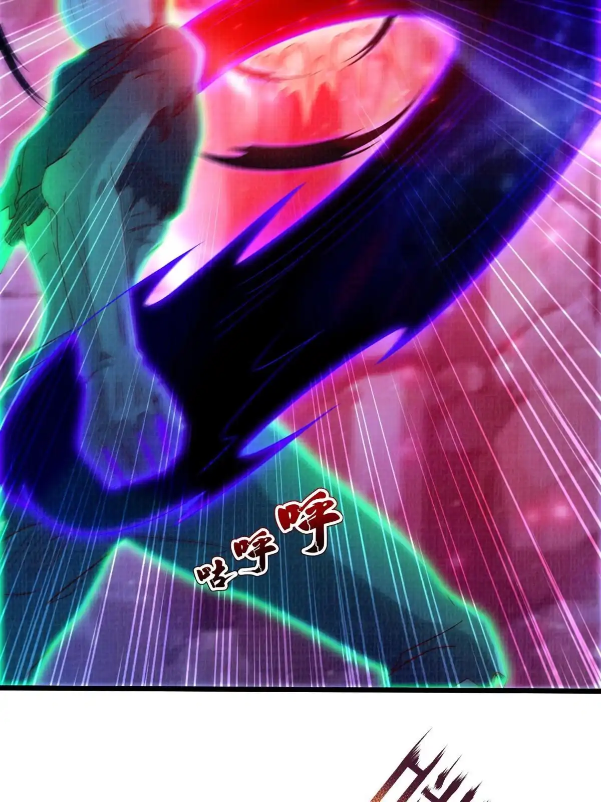 《大道争锋》79 幽府魔藏 第42页