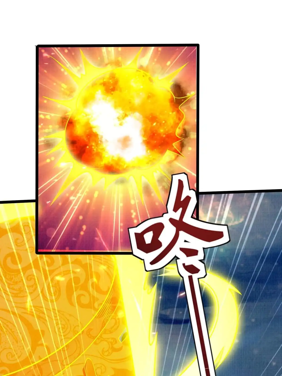 《大道争锋》79 幽府魔藏 第88页