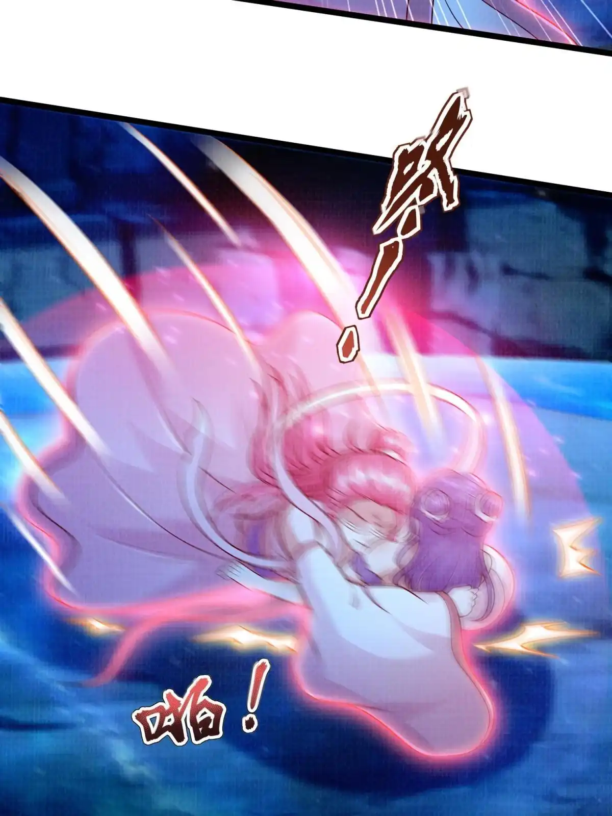 《大道争锋》79 幽府魔藏 第68页