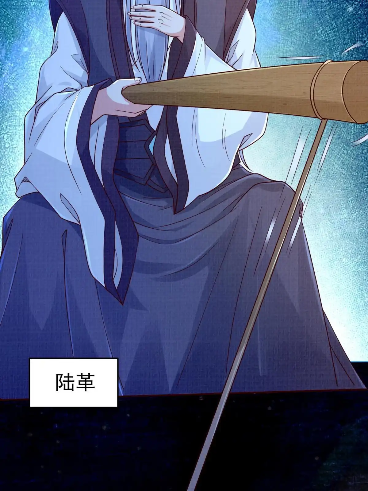 《大道争锋》79 幽府魔藏 第6页