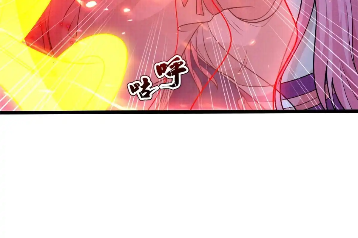 《大道争锋》79 幽府魔藏 第94页
